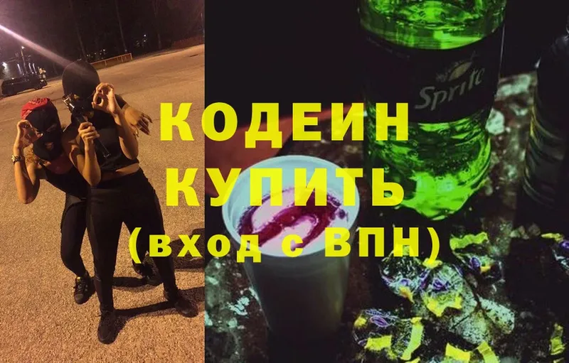 Кодеиновый сироп Lean напиток Lean (лин)  Мышкин 